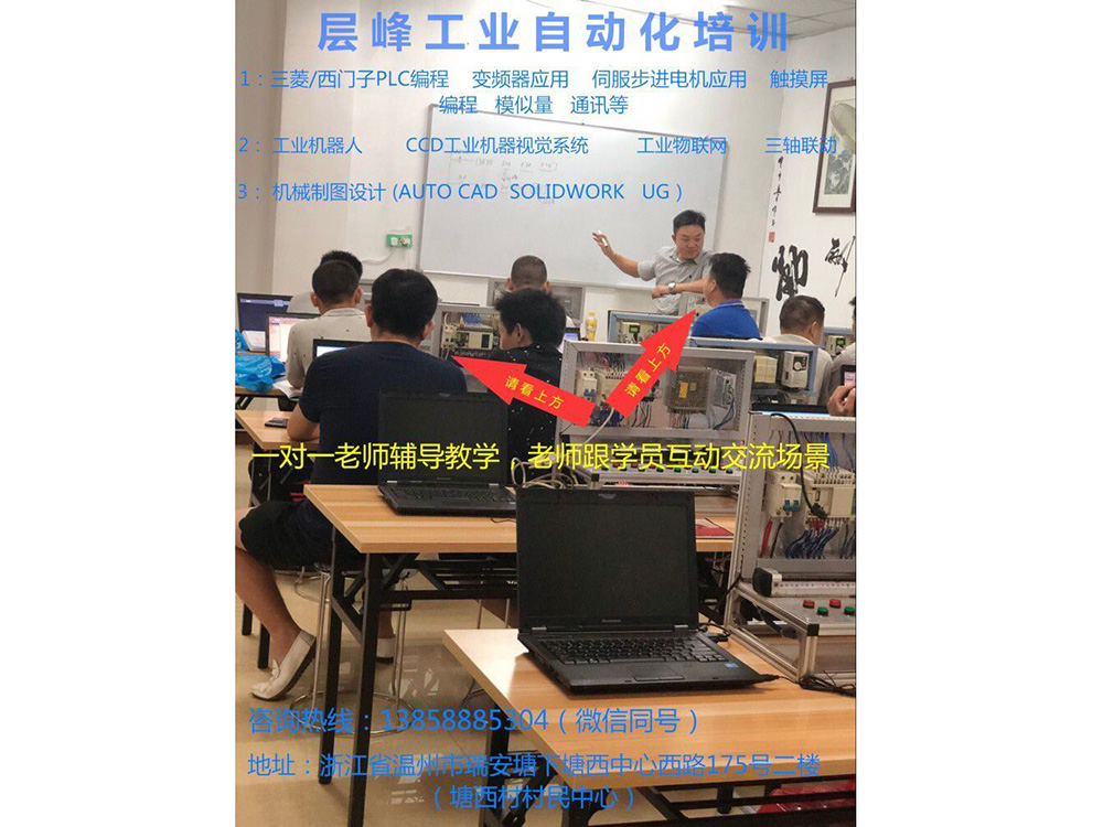 現(xiàn)場(chǎng)一對(duì)一實(shí)操教學(xué)